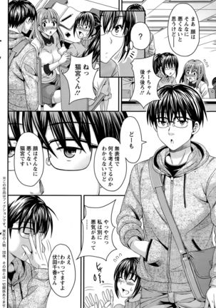 Nekomiya-kun wa Chotto Hen!? Ch. 1-4 - Page 2