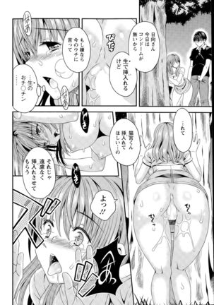 Nekomiya-kun wa Chotto Hen!? Ch. 1-4 - Page 52