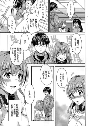 Nekomiya-kun wa Chotto Hen!? Ch. 1-4 - Page 3