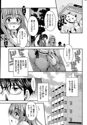 Nekomiya-kun wa Chotto Hen!? Ch. 1-4 - Page 23