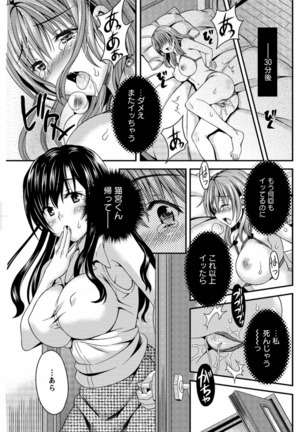 Nekomiya-kun wa Chotto Hen!? Ch. 1-4 - Page 67
