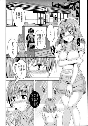 Nekomiya-kun wa Chotto Hen!? Ch. 1-4 - Page 44
