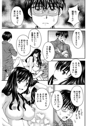 Nekomiya-kun wa Chotto Hen!? Ch. 1-4 - Page 71