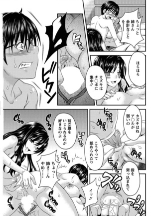 Nekomiya-kun wa Chotto Hen!? Ch. 1-4 - Page 75