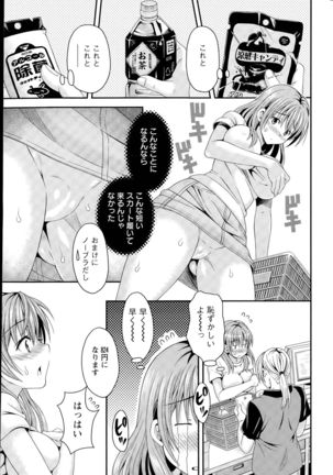 Nekomiya-kun wa Chotto Hen!? Ch. 1-4 - Page 45