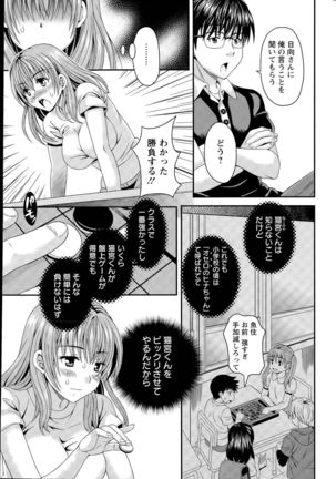 Nekomiya-kun wa Chotto Hen!? Ch. 1-4 - Page 43
