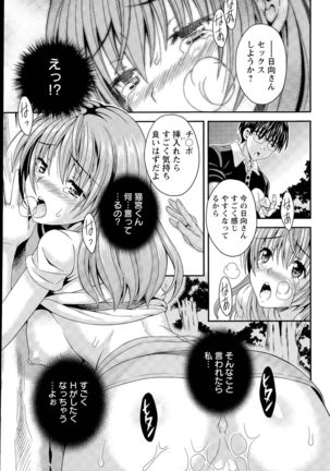 Nekomiya-kun wa Chotto Hen!? Ch. 1-4 - Page 51