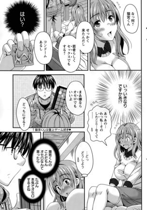 Nekomiya-kun wa Chotto Hen!? Ch. 1-4 - Page 7
