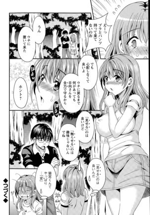 Nekomiya-kun wa Chotto Hen!? Ch. 1-4 - Page 58