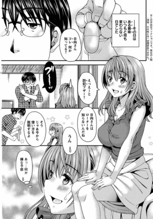 Nekomiya-kun wa Chotto Hen!? Ch. 1-4 - Page 63