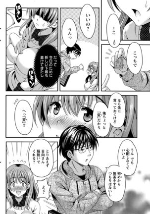 Nekomiya-kun wa Chotto Hen!? Ch. 1-4 - Page 8