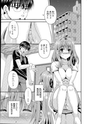 Nekomiya-kun wa Chotto Hen!? Ch. 1-4 - Page 39