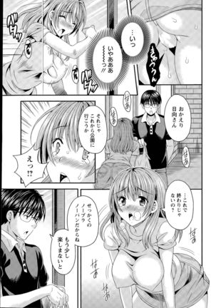 Nekomiya-kun wa Chotto Hen!? Ch. 1-4 - Page 47