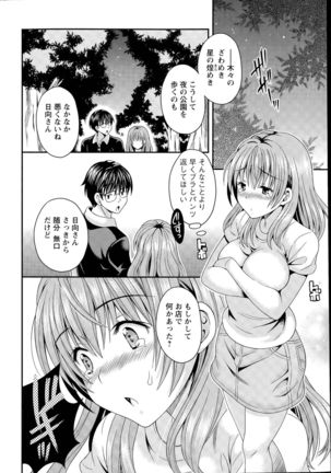Nekomiya-kun wa Chotto Hen!? Ch. 1-4 - Page 48