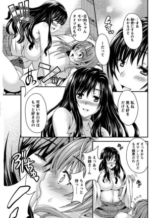 Nekomiya-kun wa Chotto Hen!? Ch. 1-4 - Page 69