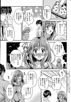 Nekomiya-kun wa Chotto Hen!? Ch. 1-4 - Page 21