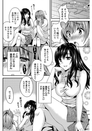 Nekomiya-kun wa Chotto Hen!? Ch. 1-4 - Page 68