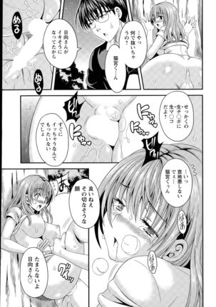 Nekomiya-kun wa Chotto Hen!? Ch. 1-4 - Page 55