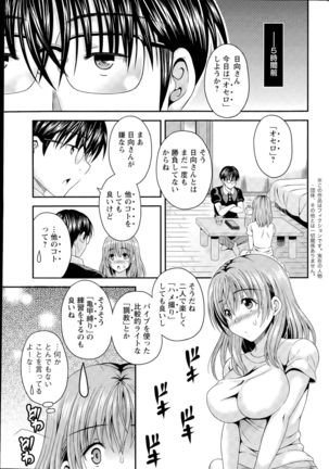 Nekomiya-kun wa Chotto Hen!? Ch. 1-4 - Page 41