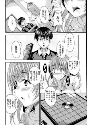 Nekomiya-kun wa Chotto Hen!? Ch. 1-4 - Page 42