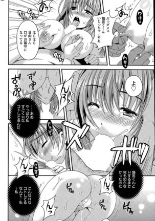 Nekomiya-kun wa Chotto Hen!? Ch. 1-4 - Page 26