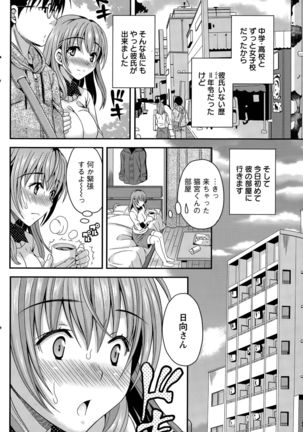 Nekomiya-kun wa Chotto Hen!? Ch. 1-4 - Page 4
