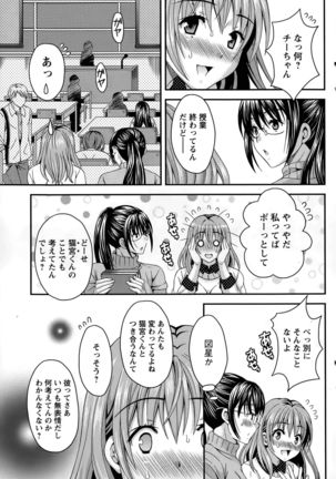 Nekomiya-kun wa Chotto Hen!? Ch. 1-4 - Page 1