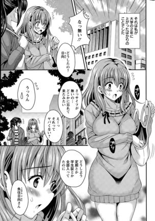 Nekomiya-kun wa Chotto Hen!? Ch. 1-4 - Page 19