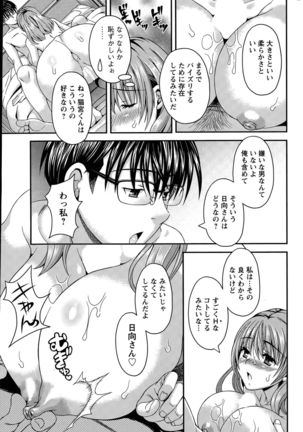 Nekomiya-kun wa Chotto Hen!? Ch. 1-4 - Page 25