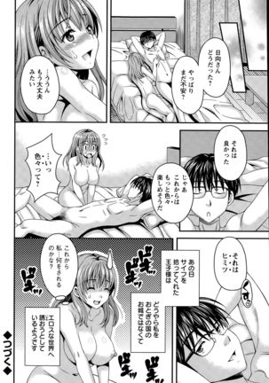 Nekomiya-kun wa Chotto Hen!? Ch. 1-4 - Page 38