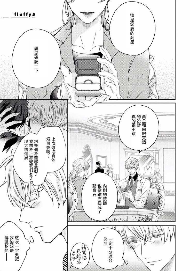 Drastic f Romance | 激烈的F罗曼史 Ch. 1-5