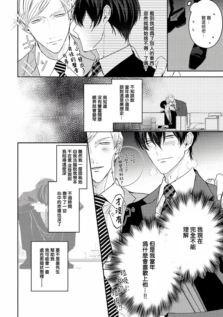 Drastic f Romance | 激烈的F罗曼史 Ch. 1-5