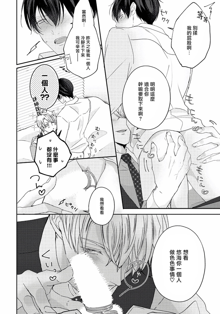 Drastic f Romance | 激烈的F罗曼史 Ch. 1-5