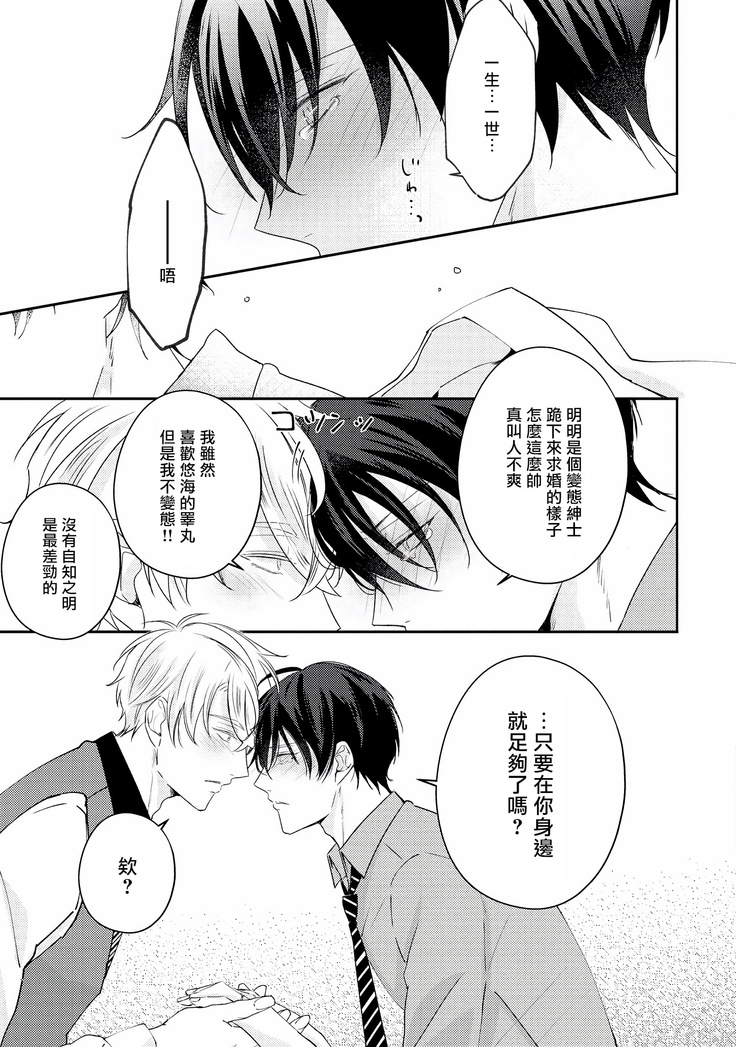 Drastic f Romance | 激烈的F罗曼史 Ch. 1-5