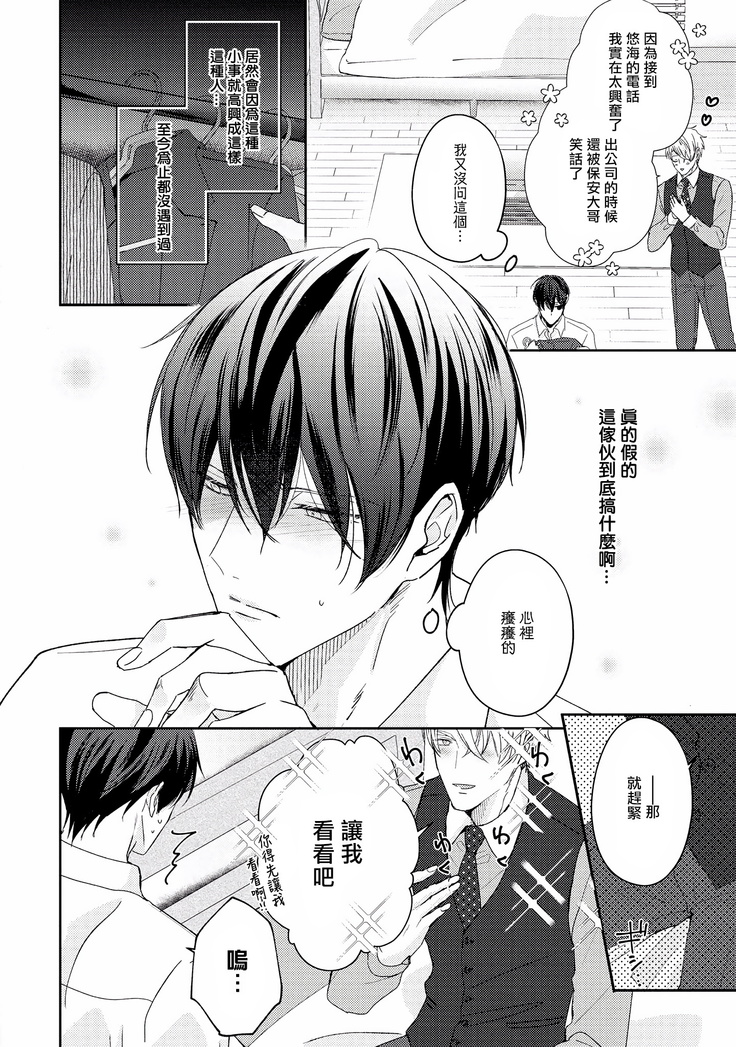 Drastic f Romance | 激烈的F罗曼史 Ch. 1-5