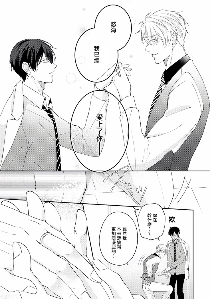 Drastic f Romance | 激烈的F罗曼史 Ch. 1-5