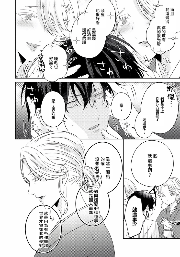 Drastic f Romance | 激烈的F罗曼史 Ch. 1-5