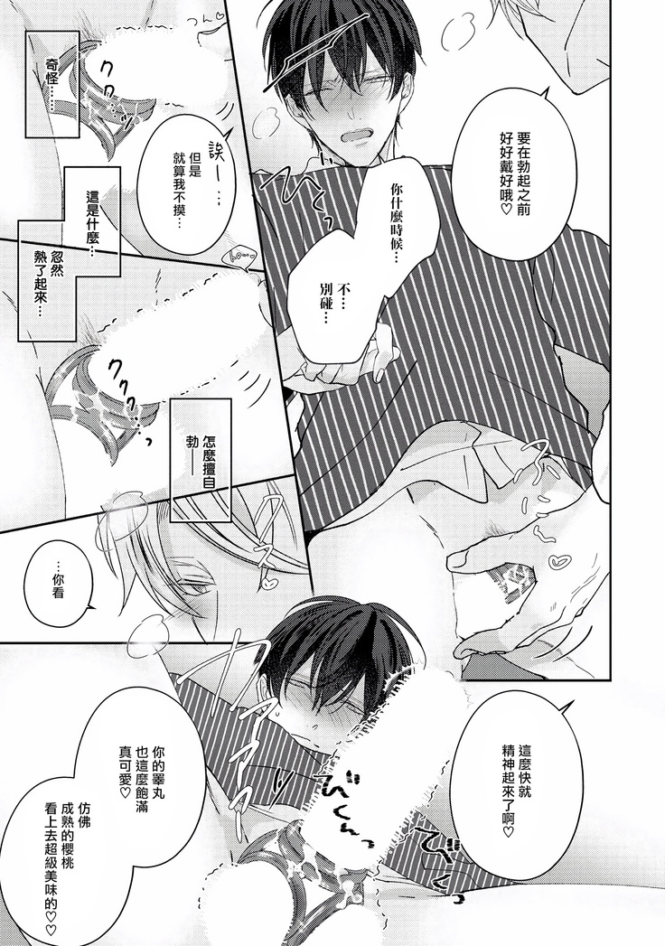 Drastic f Romance | 激烈的F罗曼史 Ch. 1-5