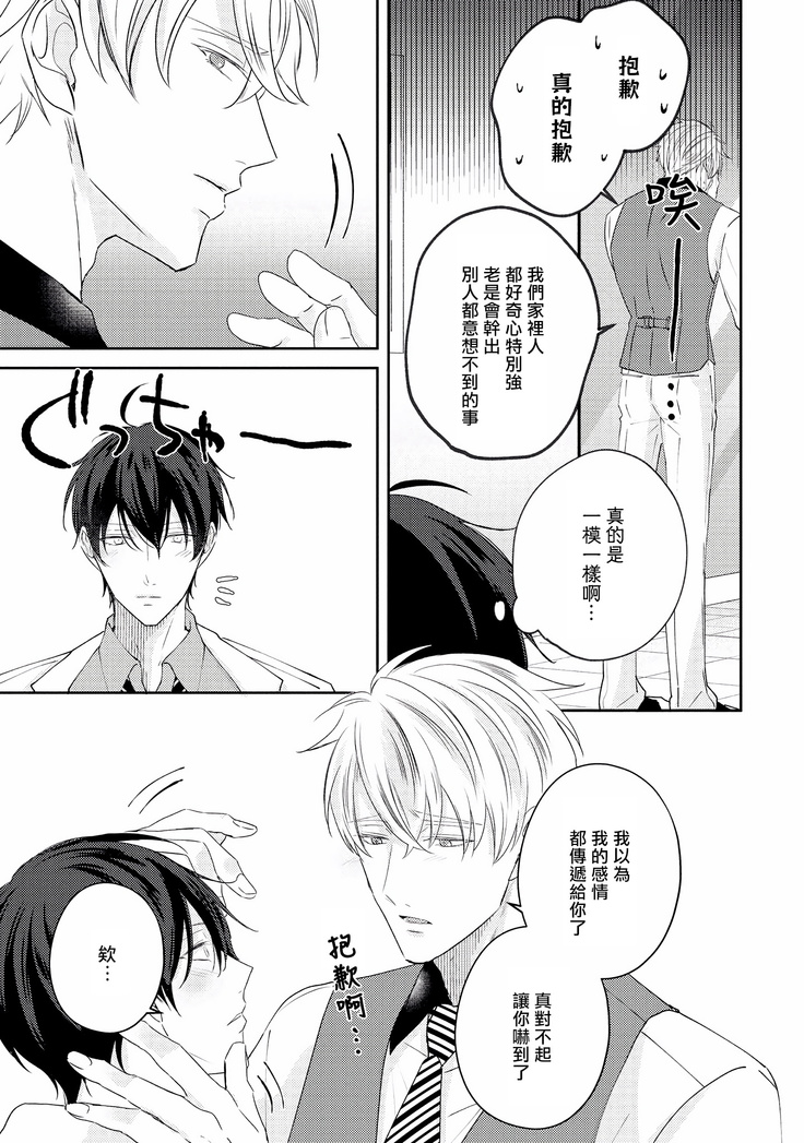 Drastic f Romance | 激烈的F罗曼史 Ch. 1-5