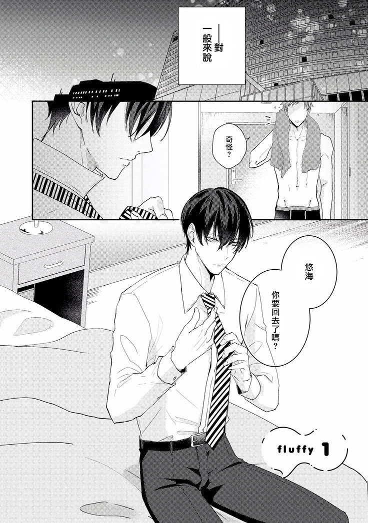 Drastic f Romance | 激烈的F罗曼史 Ch. 1-5