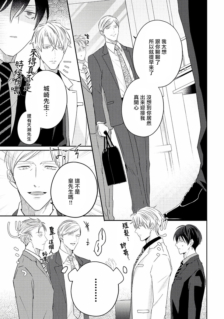 Drastic f Romance | 激烈的F罗曼史 Ch. 1-5