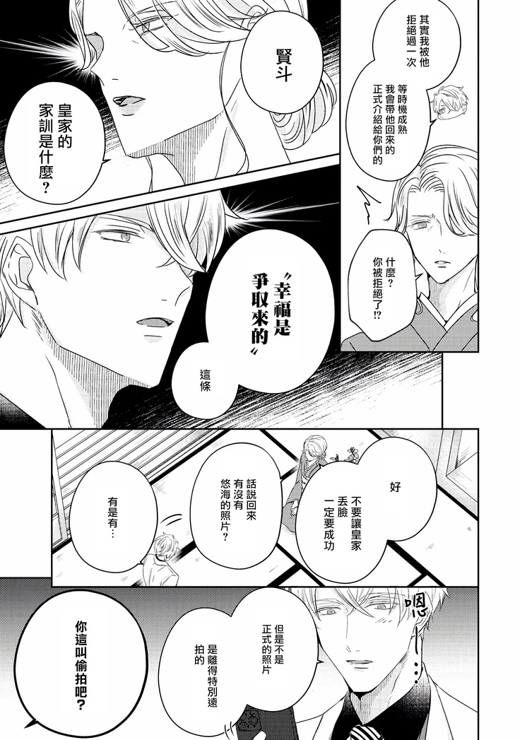 Drastic f Romance | 激烈的F罗曼史 Ch. 1-5