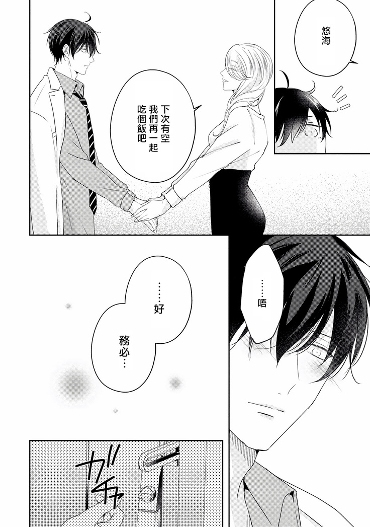 Drastic f Romance | 激烈的F罗曼史 Ch. 1-5