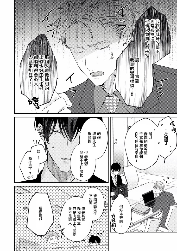 Drastic f Romance | 激烈的F罗曼史 Ch. 1-5