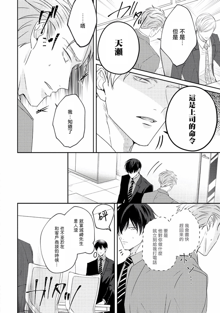 Drastic f Romance | 激烈的F罗曼史 Ch. 1-5