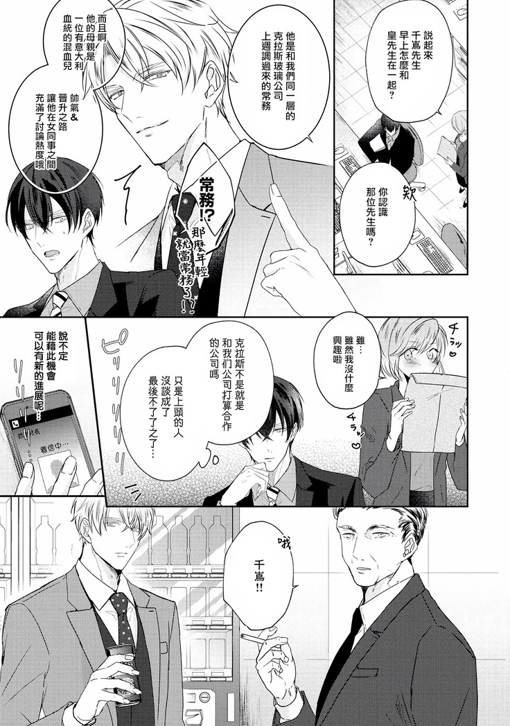 Drastic f Romance | 激烈的F罗曼史 Ch. 1-5