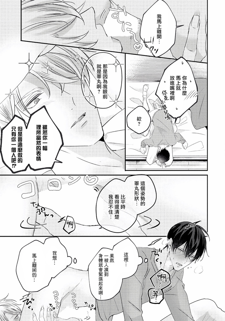 Drastic f Romance | 激烈的F罗曼史 Ch. 1-5