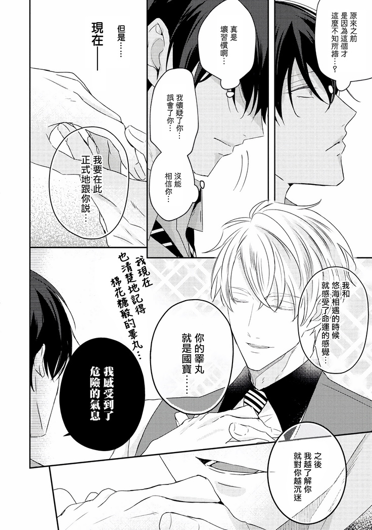 Drastic f Romance | 激烈的F罗曼史 Ch. 1-5