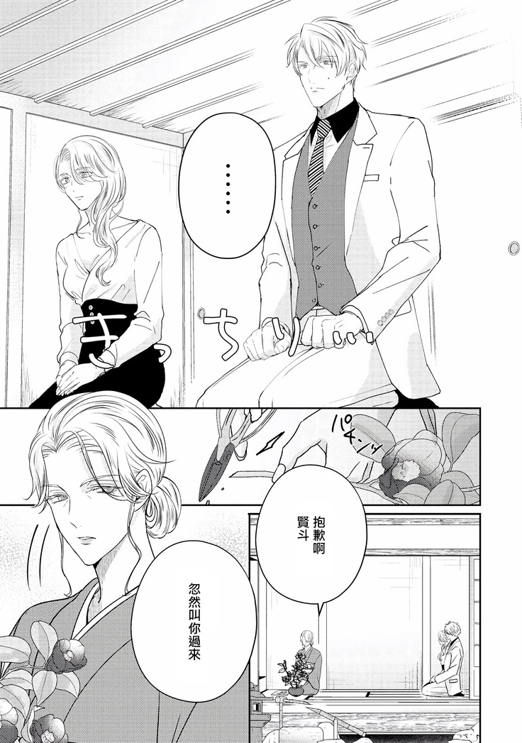 Drastic f Romance | 激烈的F罗曼史 Ch. 1-5