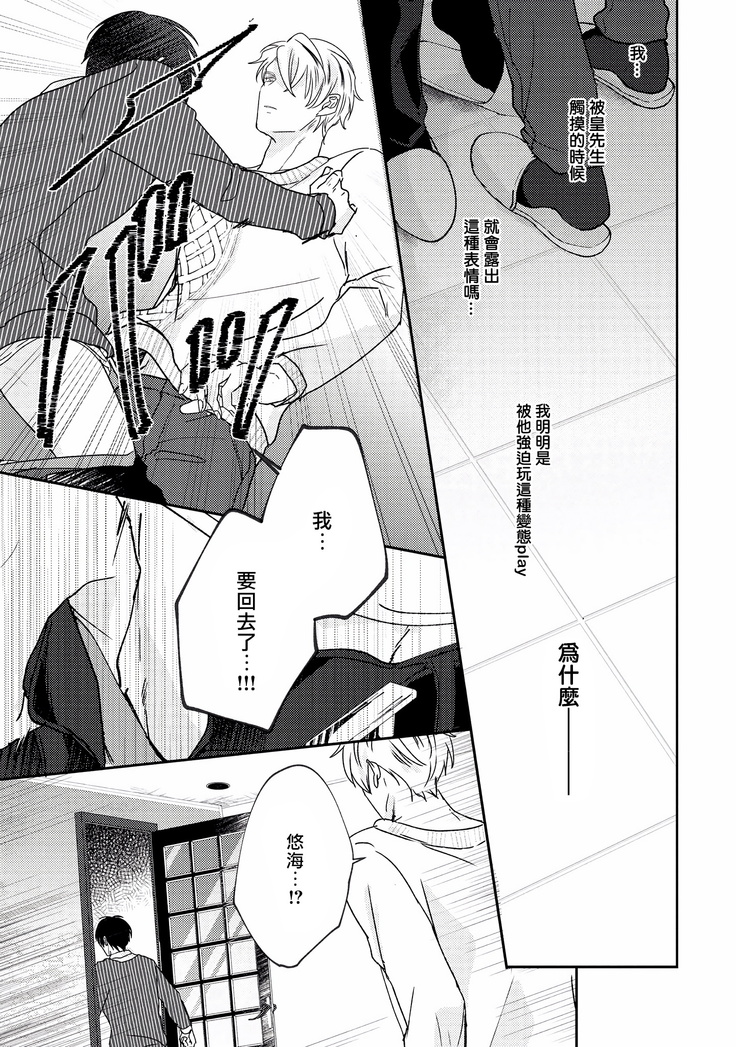 Drastic f Romance | 激烈的F罗曼史 Ch. 1-5